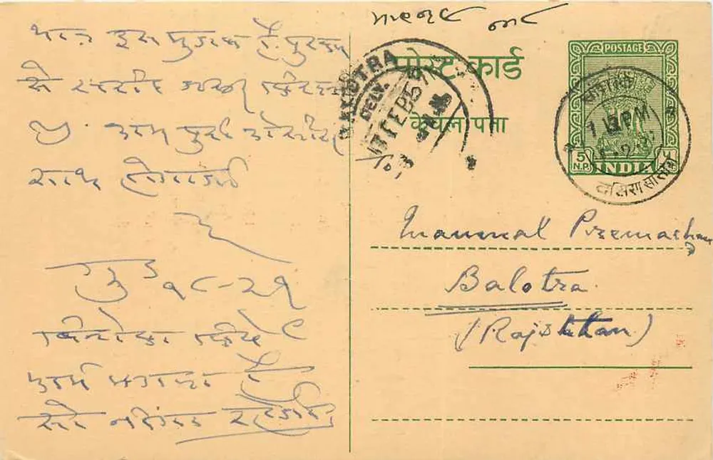 Commerciële ansichtkaart — Sangli — M/s. Banwarilal Nemani — 195? - Voorkant