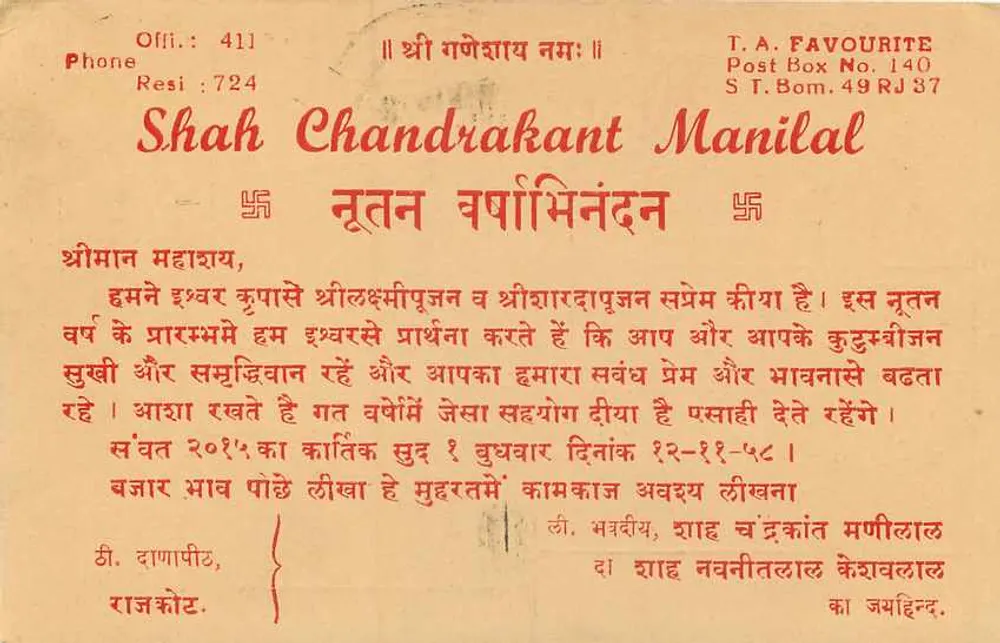 Carta postal comercial indiana — Tarifas de sementes e óleos — editor Shah Chandrakant Manilal - Verso