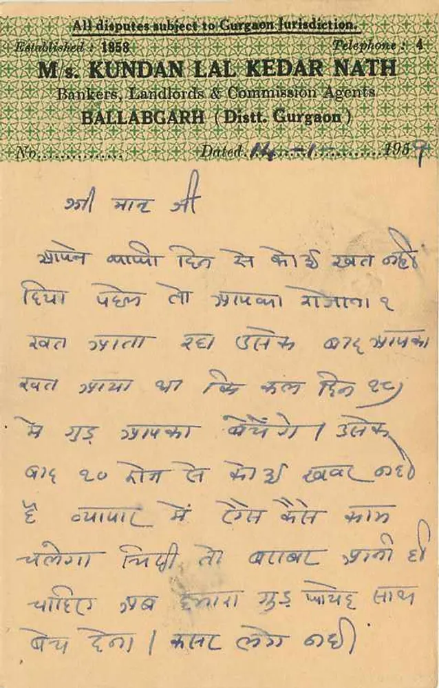 Carta postal comercial — M/s Kundan Lal Kedar Nath, Ballabgarh — destinada a M/s Maunmal Prem Chand, Balotra (Rajasthan) - Verso