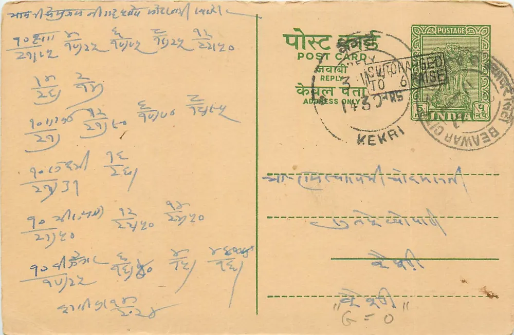 Dīpāvalī Ambinandan — Decoração de Diwali — editor Ramrav Gupta, Bhawar - Frente