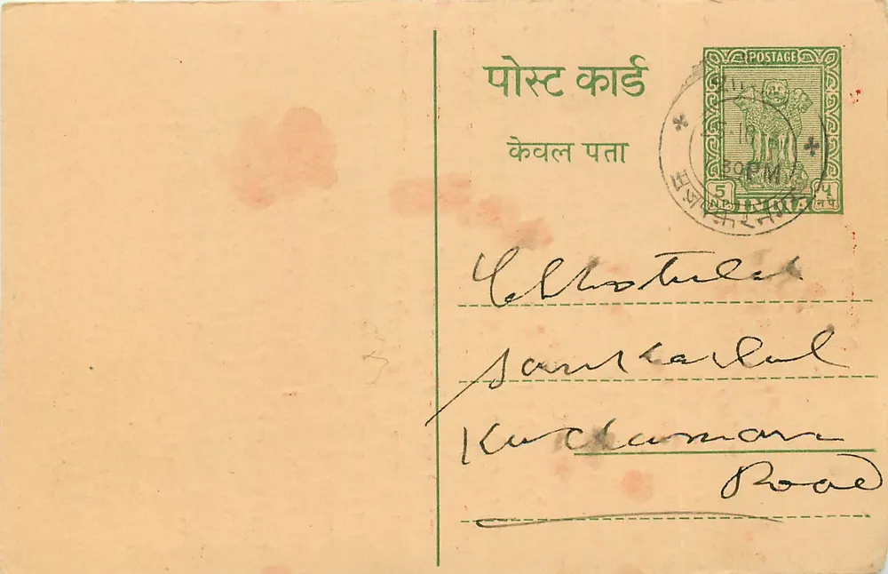 भावनगर — एस.एस. रेलवे — पोस्टकार्ड साथ 5 एनास के स्टैम्प - आगे