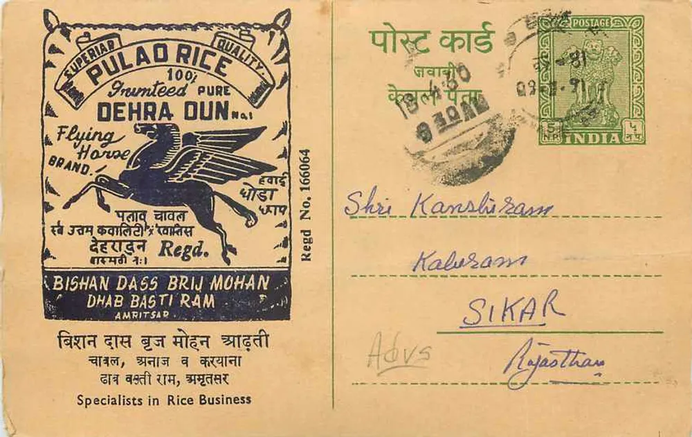 Pulao Rice — Flying Horse Brand — Bishan Das Brij Mohan, Dhab Basti Ram, Amritsar - Recto