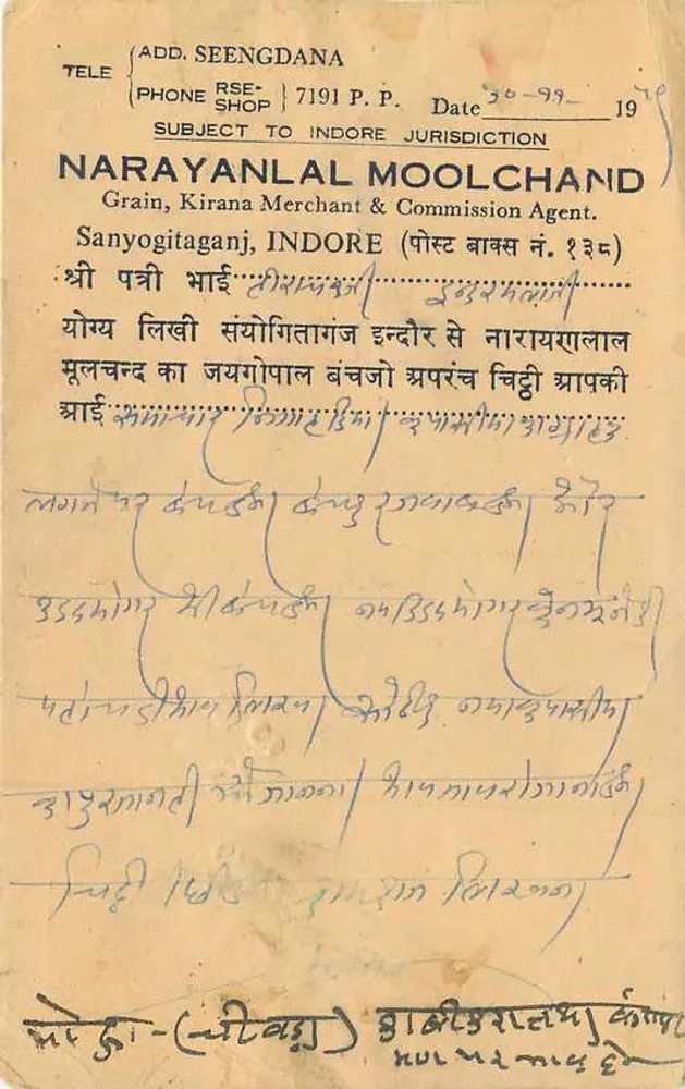 Jodhpur (Raj) — Indian postcard with stamp and postmark — publisher not visible - Back
