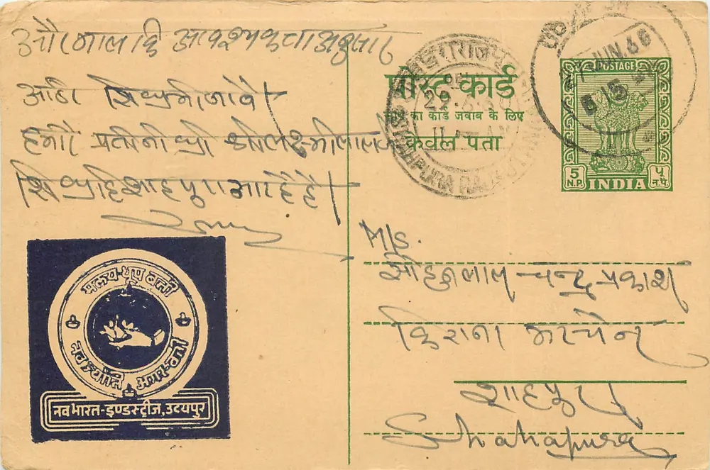 Nav Bharat Industries — Udaipur (Raj.) — S.T. Provincial nº 13/1284 F. e S.T. Central nº 154 - Frente