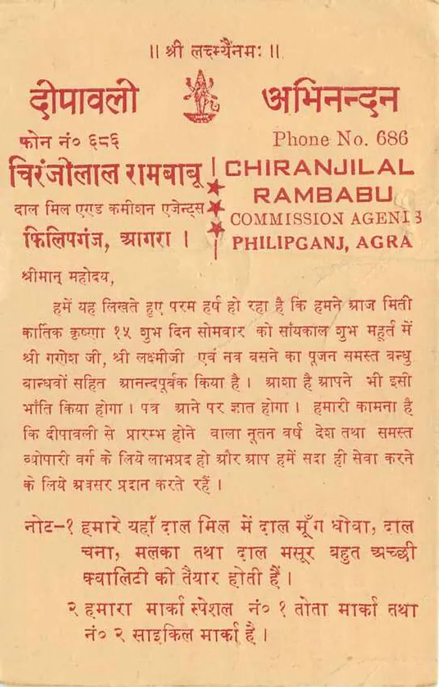 Carta postal comercial — Agência de comissão Chiranjilal Rambabu — Agra - Verso