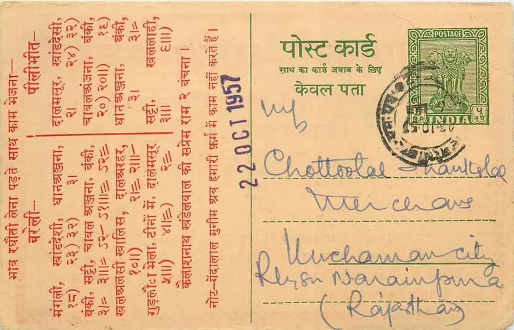 Dîpâvalî - Śrāmbhinandana — Kailash Nath Kashi Nath, Bareilly — Gopal Art Press, Bareilly - Vorderseite