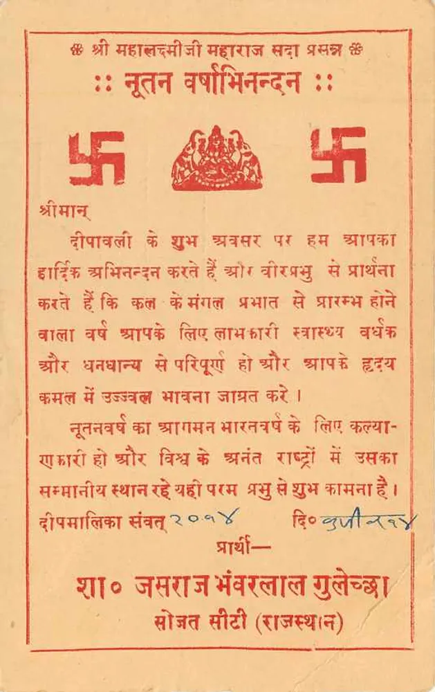 Templo de Shri Mahalaxmi - Nootan Vrindavan - India — editor : Shri Mahalaxmi Maharaj Sada Prasanna - Reverso