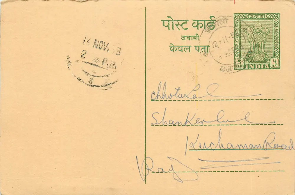 Chhotubal — Shantanker Lane, Kuchaman Road — India - Voorkant