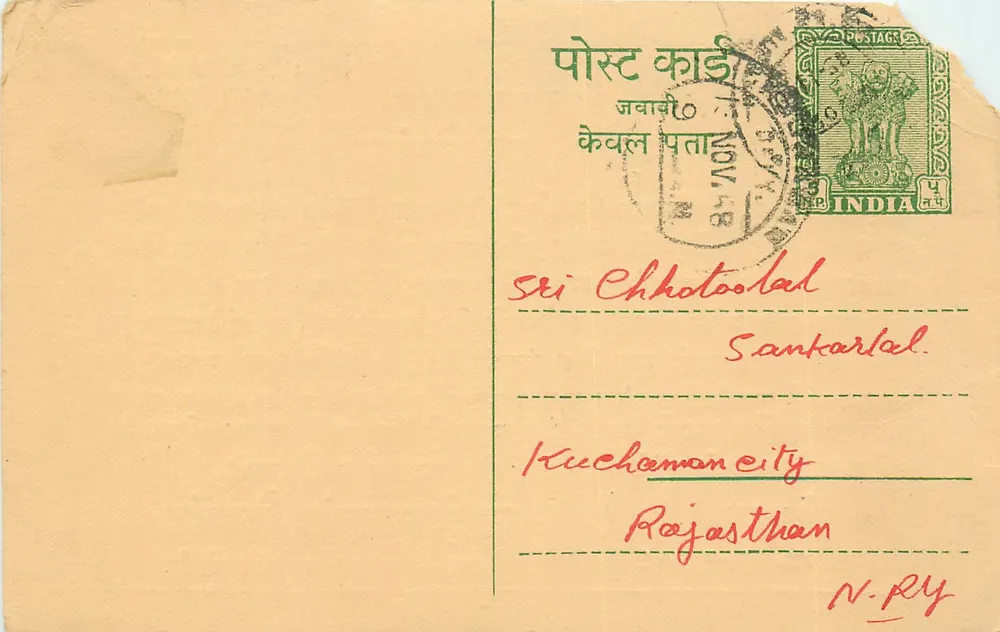 Sri Chhototolal — Sankarthal — Kuchaman City, Rajasthan — editor 'MODI' — número de série não visível - Frente