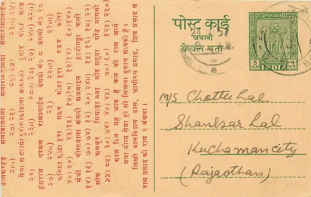 Antieke ansichtkaart uit India — tekst in devanagari en Engels — uitgever 'Postage Card' en zegel van 5 pence - Voorkant