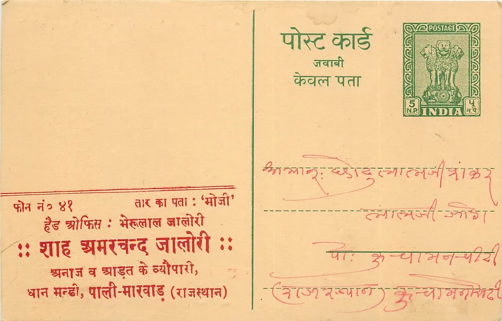 Goddess Lakshmi — Goddess Lakshmi — publisher 'Moji' (Mehrauli, Delhi) - Front