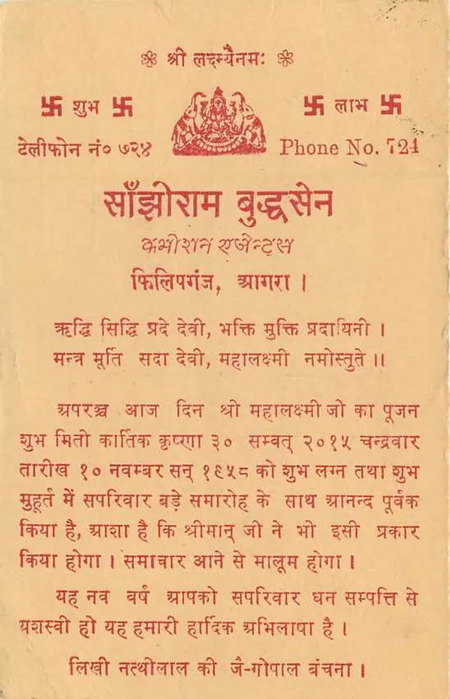 Sântôram Budhseñ — Déli, India — uitgever Sântôram Budhseñ - Achterkant