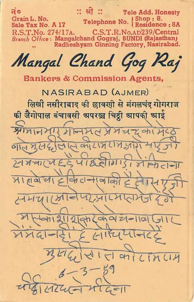 Mangal Chand Gograj — Nasirabad (Rajasthan) — Índia - Verso