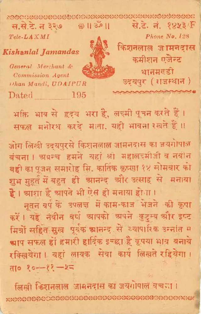 Commercial postcard — Kishanlal Jamandas, commission agent in Udaipur — publisher not visible - Back