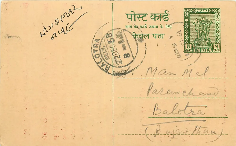 Balotra — carta postal comercial — L. Bhagat Ram Om Parkash, Sonepat - Frente