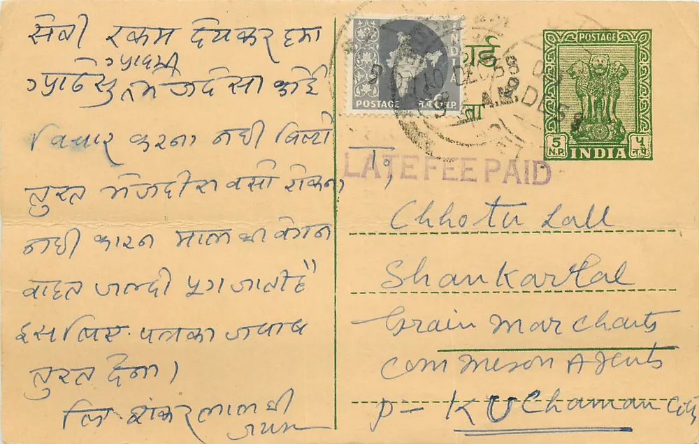 Narsingdas Chunilal — Nokha (Bikaner) — General Merchants & Commission Agents - Frente