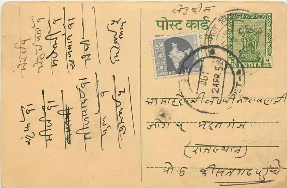 Vijaynagar — Administratie — India Post - Voorkant