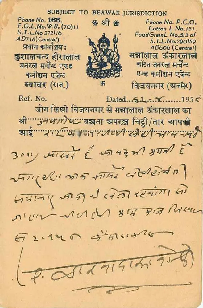 Vijaynagar — Administratie — India Post - Achterkant