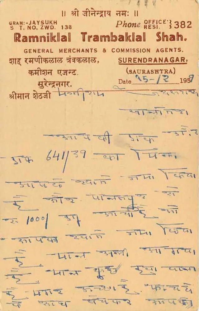 Saurashtra — Suren Dranagar — Ramniklal Trambaklal, algemene handelaren & commissieagenten - Achterkant