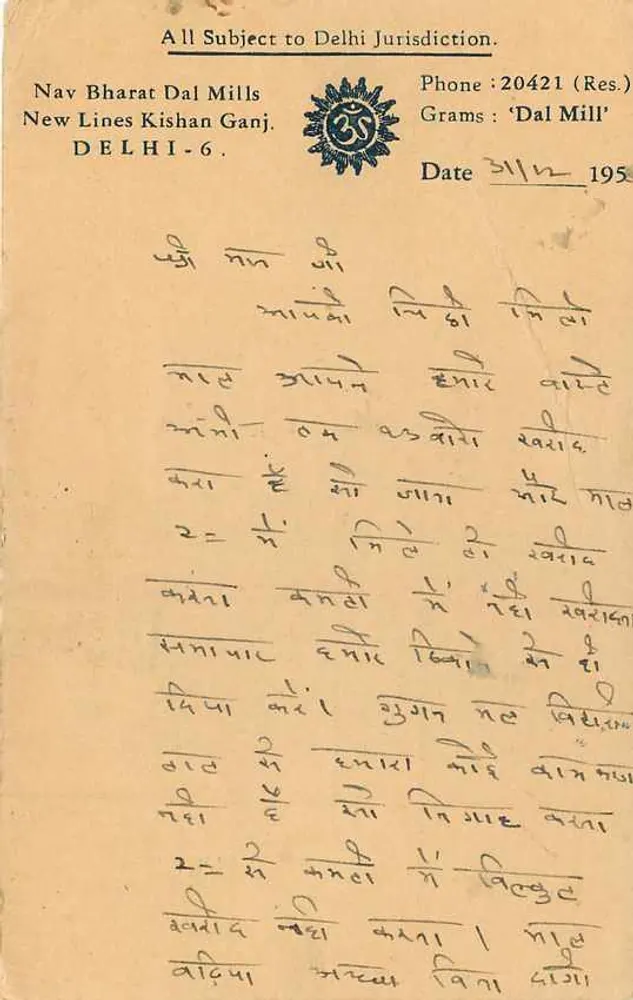 Carta postal da Índia — Nav Bharat Dal Mills, Delhi — destinada a Badri Dass em Navalgarh - Verso