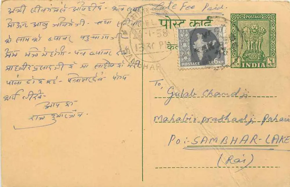 Poi-Sambhar Lake — India — publisher not visible, series number not legible - Front