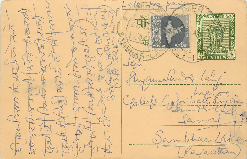 Sambhar Lake — Rajasthan — Indian postcard - Front