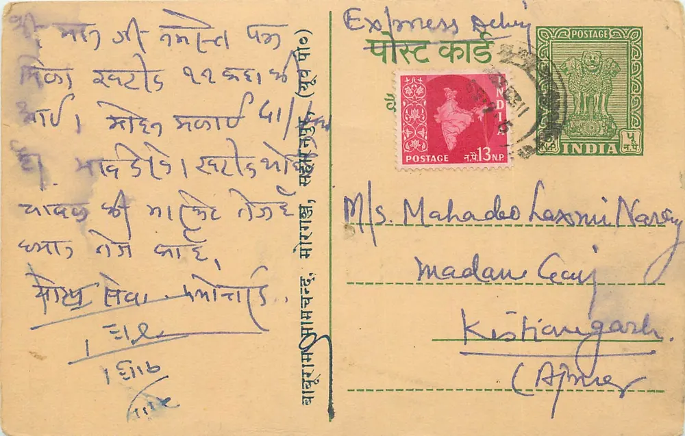Carta postal comercial — Babu Ram Mam Chand — Saharanpur, Índia - Frente