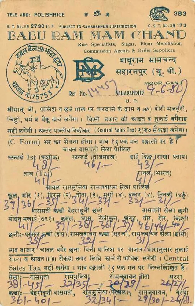 Carta postal comercial — Babu Ram Mam Chand — Saharanpur, Índia - Verso
