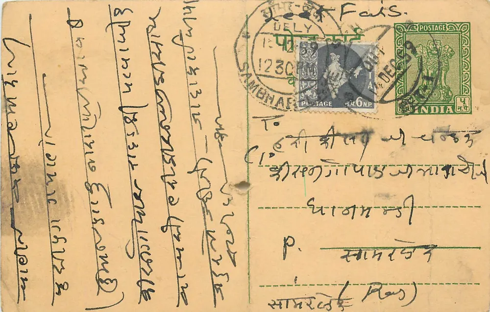 Jodhpur — Kishanagopal Natwarelal — editor de grãos e comissário - Frente