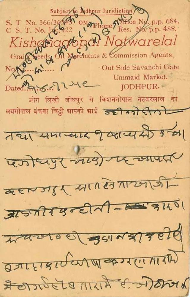 Jodhpur — Kishanagopal Natwarelal — editor de grãos e comissário - Verso
