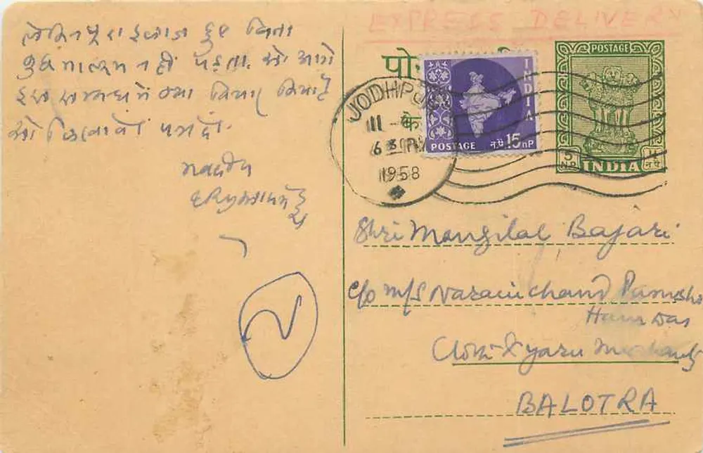 Jodhpur — bureau de poste — editor desconhecido, número de série não visível - Frente
