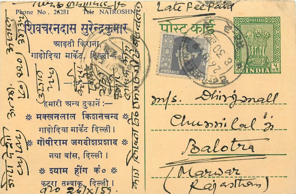 Chandigarh - Delhi - Rajasthan — cartão postal indiano com selo e carimbo postal - Frente