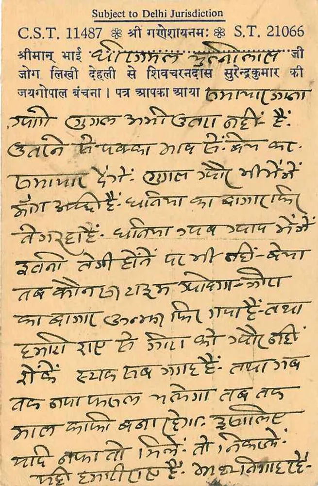Chandigarh - Delhi - Rajasthan — cartão postal indiano com selo e carimbo postal - Verso