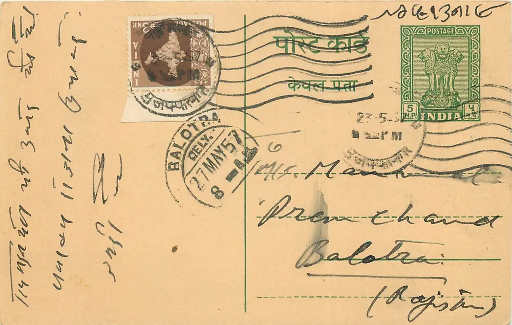Balotra — carta postal com texto impresso e manuscrito — editor indeterminado - Frente