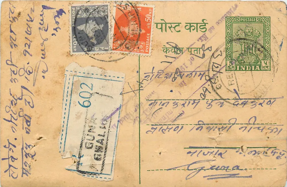 Guna - Gwalior - Índia — carta postal com selos e carimbos - Frente