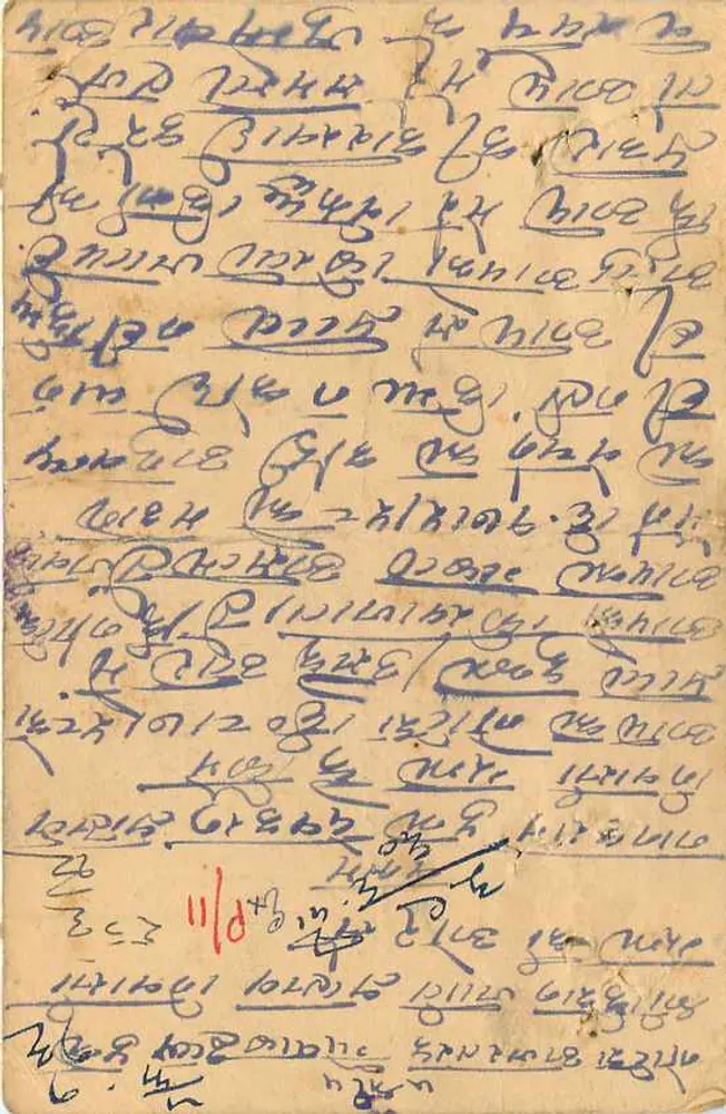 Guna - Gwalior - Índia — carta postal com selos e carimbos - Verso