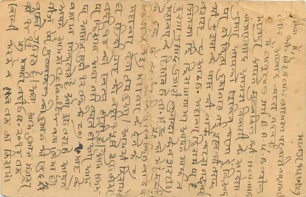 Nadbai — carta postal enviada de Baratnur — editor desconhecido, número de série não visível - Verso