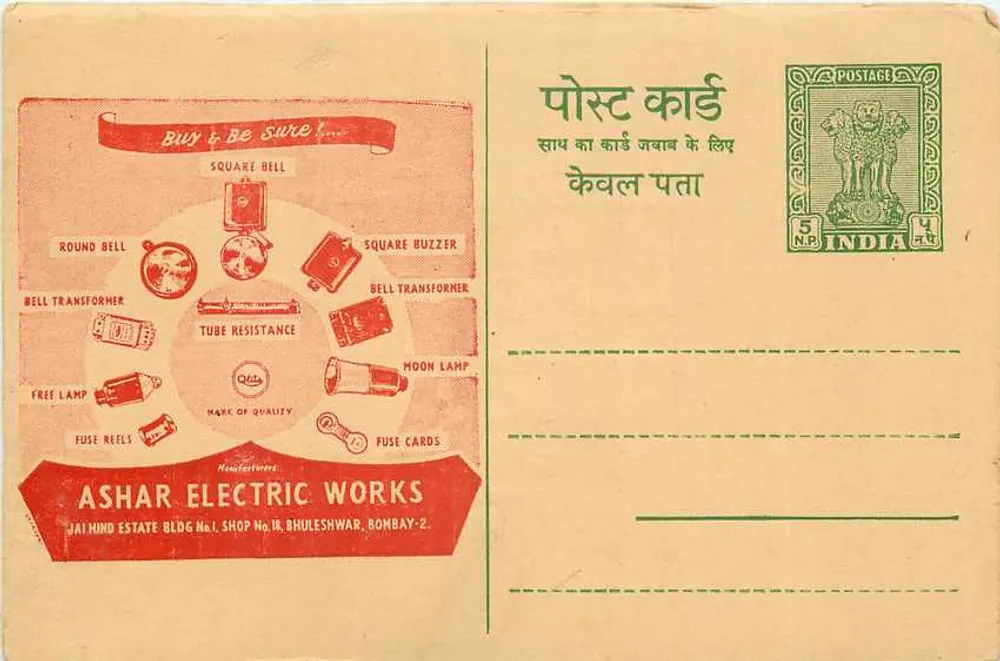 Publicidade para Ashar Electric Works — Bombay — editor Ashar Electric Works - Frente