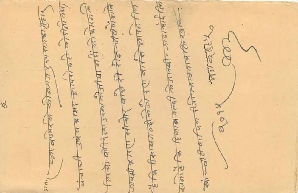 Gah Shonraj Pusaraj Jain — Gah Shonraj Pusaraj Jain — editor indiano, número de série ilegível - Verso