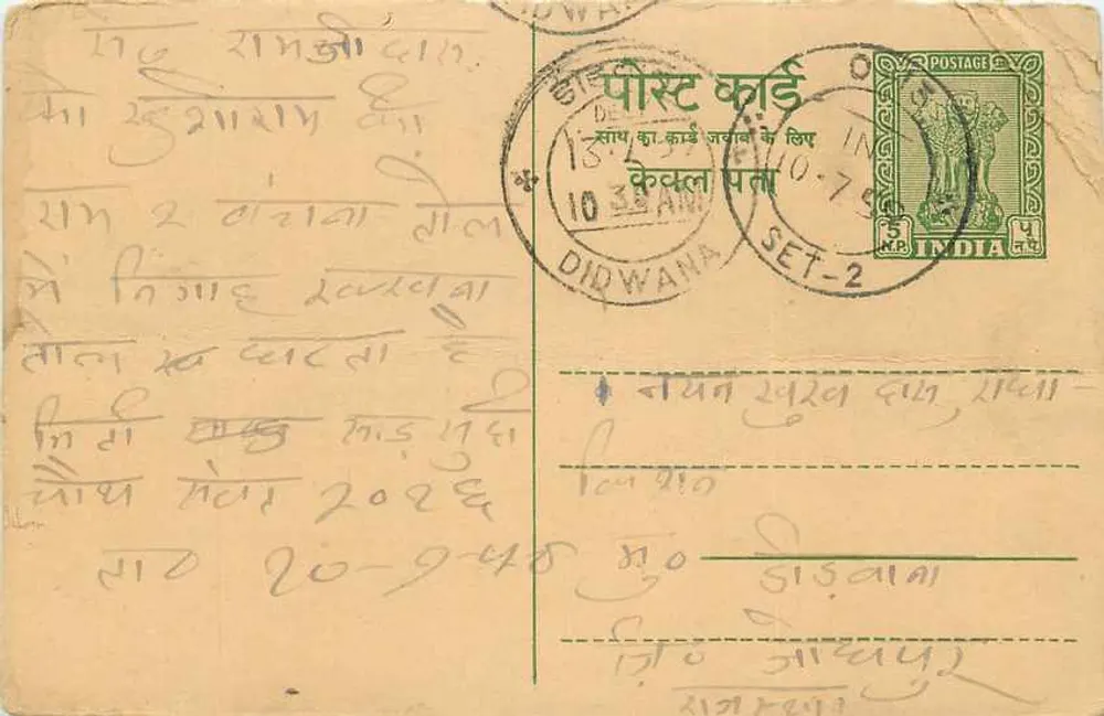 Carta postal de Didwana — texto em escrita devanagari — editor indiano, série SET-2 - Frente