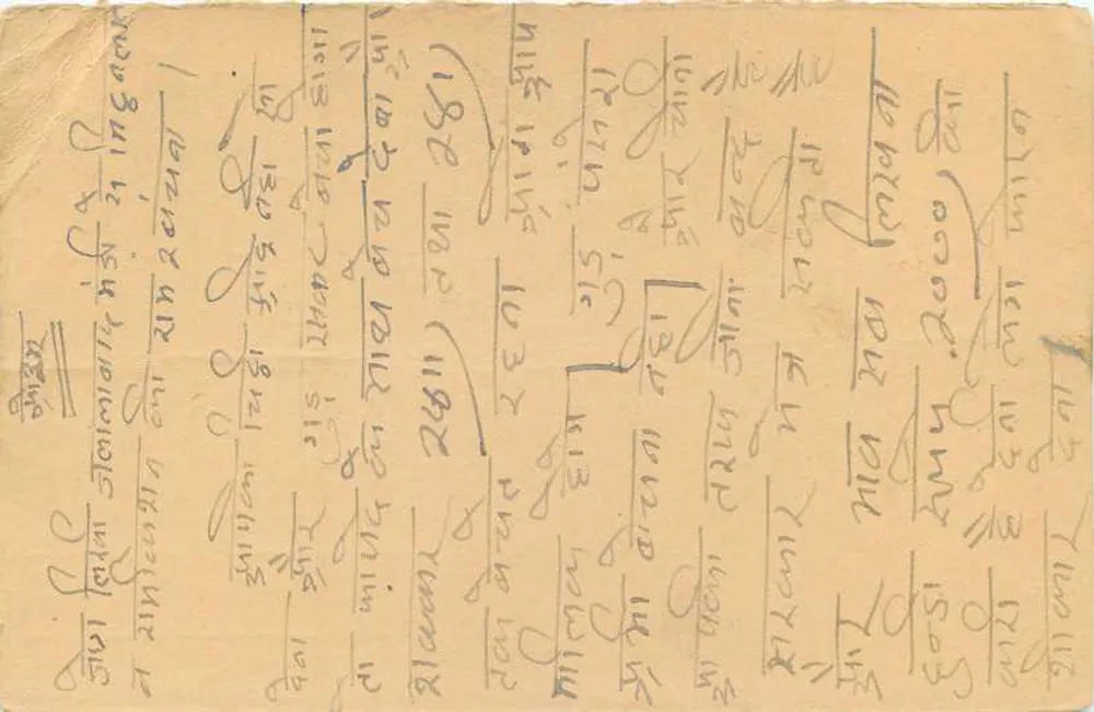 Carta postal de Didwana — texto em escrita devanagari — editor indiano, série SET-2 - Verso