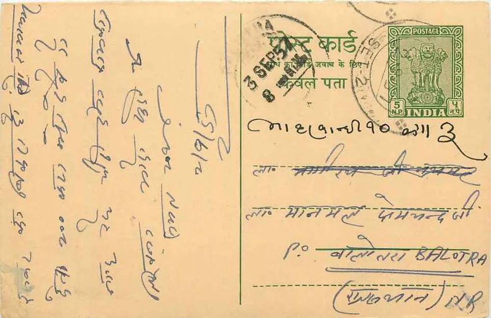 Postcard of Malodi (Rajasthan) — Publisher Bhagwati Mark Mall & Co. — Postmark 5 annas India - Front