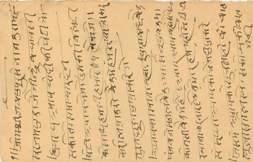 Jabalpur — carta postal escrita em escrita devanagari — editor não identificado - Verso