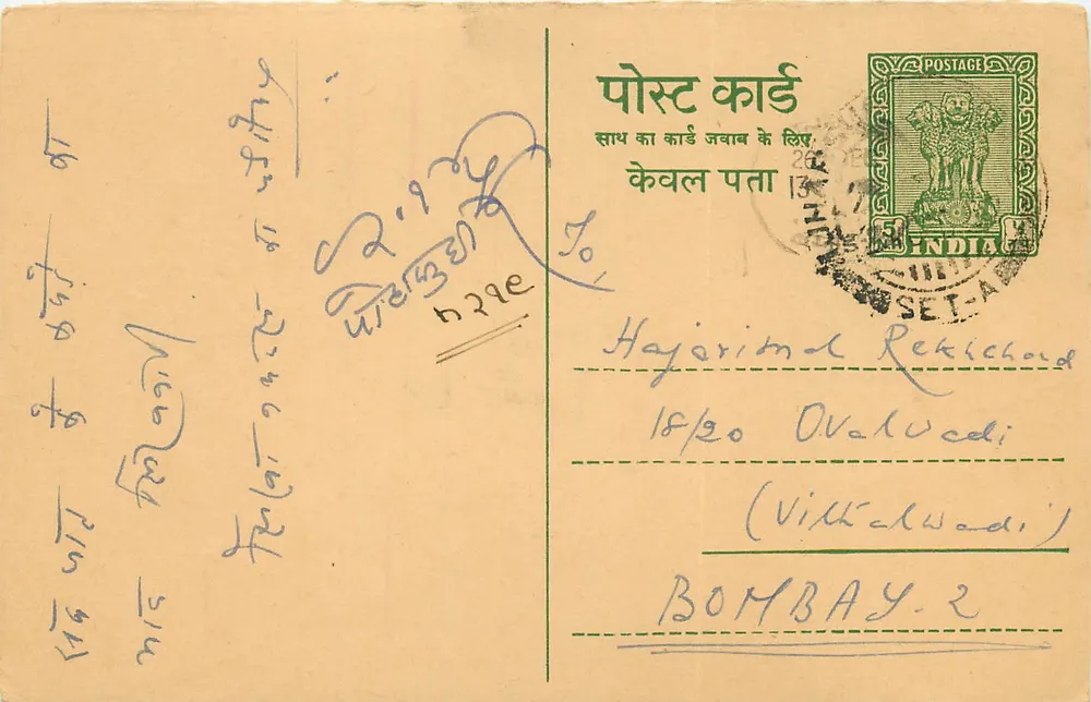 Hajjarimal Rekichord — Ovalewadi — Bombaim — carta postal indiana com carimbo verde e selo - Frente