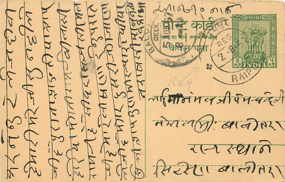 Carta postal indiana — texto em escrita devanagari — selo de 5 annas e carimbo postal de Raipur - Frente