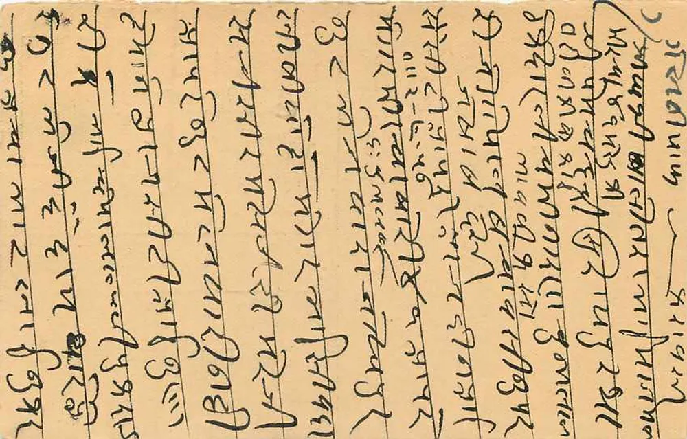 Carta postal indiana — texto em escrita devanagari — selo de 5 annas e carimbo postal de Raipur - Verso