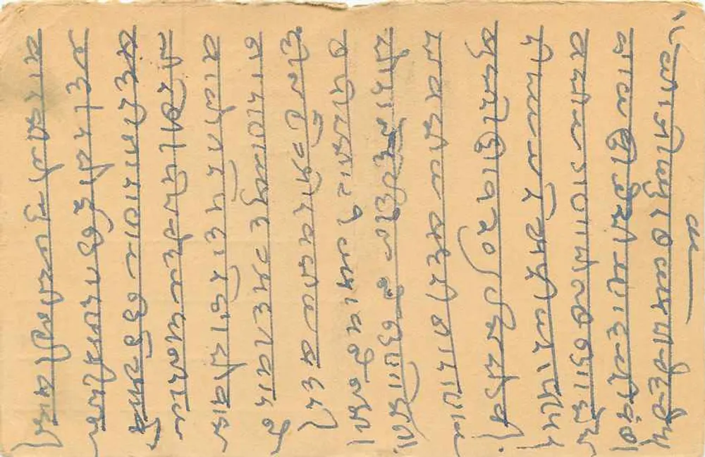 Balolra — carta postal enviada de Balolra, Índia — editor desconhecido, número de série não visível - Verso