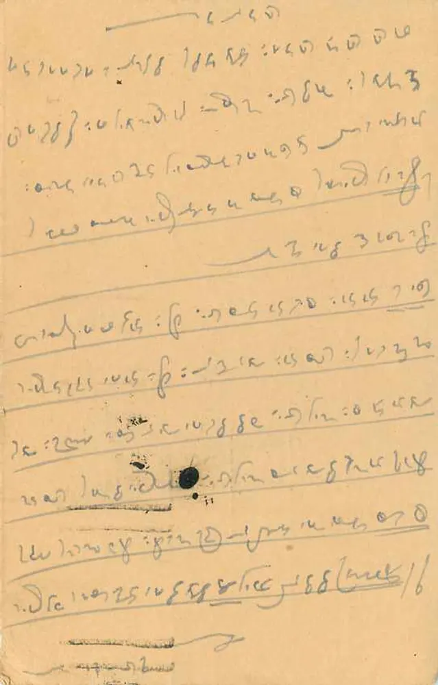 Calcutta — carta postal expressa — India Post - Verso