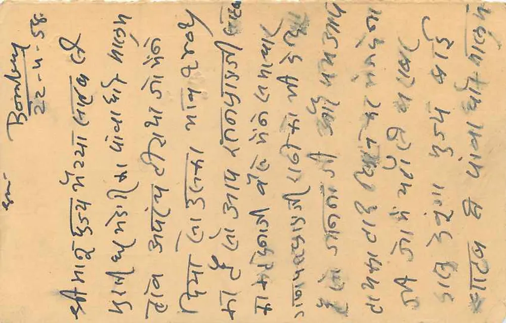 Bombay — correspondência em escrita devanagari — editor desconhecido - Verso