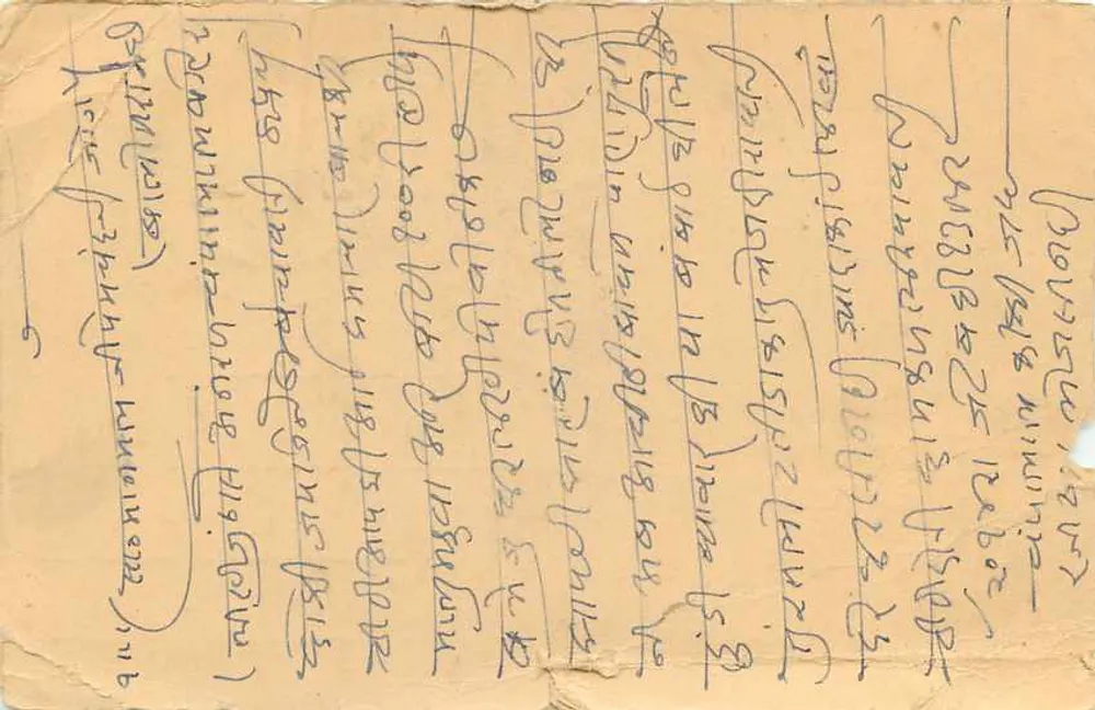 Balotara — carta postal expressa — editor desconhecido, número de série não visível - Verso